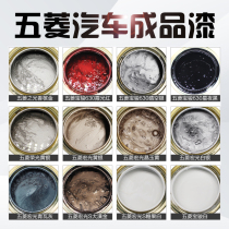 Automobile finished paint Wuling Zhiguang silver glory yellow silver champagne gold green shining silver Hongguang Earth Brown blue tile Gray