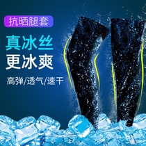 Sports Leg Jacket Ice Silk Sunscreen Riding Leg Cover Breathable Running Socks Basketball basketball Ball non-slip legs lengthened footed women