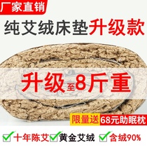 Eveline mattress pure moxa home household dampness and cold sleep physiotherapy moxa leaf moxibustion bed mattress moxa Wormwood mattress