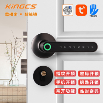 Indoor intelligent electronic password fingerprint room wooden door bedroom universal anti-theft door hardware mechanical ball lock