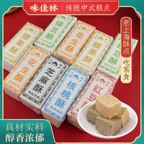 Flavor Jialin Classic Shanghai specialty food for the elderly Sesame mung bean cashew peanut crispy sugar nostalgic snacks