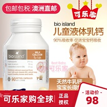 Spot Australia bio island infant liquid calcium baby baby children milk calcium 90 newborn