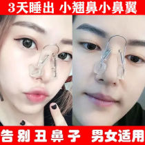 Nose become very nose clip beauty nasal artifact clip nose clip nose orthotics high bridge of the nose zeng gao qi nose clips nose