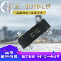 New cavity 3dB bridge Two-in-two-out 800-2700MHz High-quality co-frequency bridge combined bridge