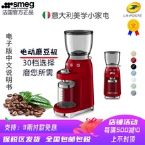 Italy imported SMEG SMEG retro electric coffee bean grinder grinder grinder grinder grinder grinder