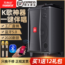 Wanlida audio speaker outdoor s12 inch square dance lever mobile fast hand singing K song with wireless microphone S8 portable high power Bluetooth home live bass player rechargeable