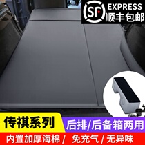 GAC Chuanqi GS4GS5GS8 car inflatable mattress SUV rear air cushion bed sleeping mat Trunk travel bed