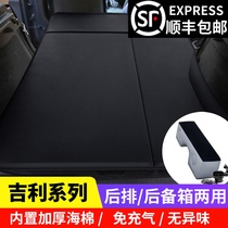 Applicable Bo Yue Dihao GS vision SUV X3 X6 EC7 EC8 car inflatable bed sleeping mat Car air cushion bed