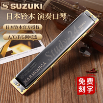 Suzuki C tune F to G A polyphonic 24 hole harmonica professional performance Mens female piano beginners give gifts