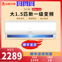First-class energy efficiency heating and cooling frequency conversion big 1 5 hp p wall-mounted Zhi high-altitude air conditioning home hang-up official flagship