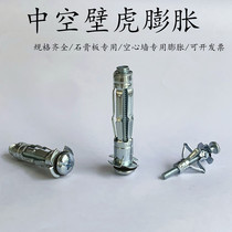 National standard galvanized hollow gecko hollow brick wall gypsum board Iron aircraft expansion screw bolt umbrella expansion pipe screw