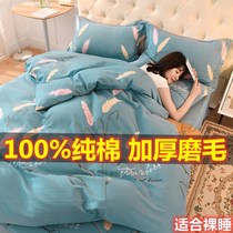 Cotton sanded four sets of autumn and winter cotton quilt sheets quilt cover three sets of thick warm bei ou gentry high-grade