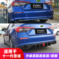 Suitable for 2022 models of eleven generation after domain After spoiler rear lip exhaust pipe tailpipe front lip Lip Side Skirt Retrofit