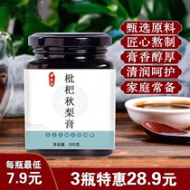 Loquat Autumn pear cream handmade snow pear paste honey real snow pear cream for the elderly children Baby clear run 300g