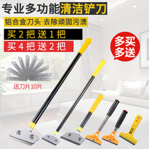 Shovel knife cleaning knife stainless steel telescopic rod advertising thickened handle scraper glass lengthened greasy knife professional