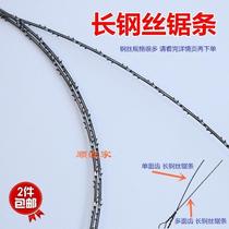 Multi-purpose practical extended saw chain wire saw soft and firm fine tooth chain durable saw wire sharp tug saw Blade decoration