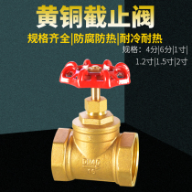 4-point brass globe valve DN15 20 25 32 40 50 valve water pipe switch water meter boiler steam accessories