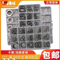 c-type buckle embedded ring set Steel e-type outer semi-circular convenient card yellow card ring bearing hole opening