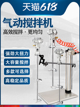 Ruilima desktop hand-held 50-55 gallon agitator Automatic lifting paint paint pneumatic agitator