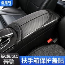 Mercedes-Benz New C- class interior modification GLC260L C180L C260L GLC300L armrest box cover decorative stickers