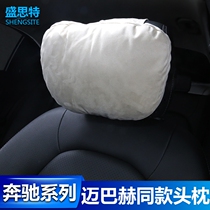  Mercedes-Benz modified new E-class C GLC S-class Maybach car headrest neck pillow backrest BMW seat car headrest