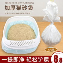 Lazy shovel cat litter bag cat litter bowl cat toilet bag large thick disposable plastic bag 7 clean