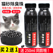 Cat litter deodorant beads deodorant cat litter cat litter box deodorant beads deodorant powder deodorant cat deodorant deodorant
