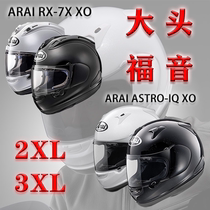 Japan ARAI RX-7X ASTRO-IQ XO Extra large oversized motorcycle motorcycle racing full helmet riding helmet