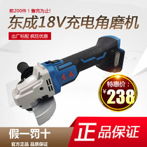 Dongcheng rechargeable brushless 18V angle grinder DCSM2-100 cutting and polishing polishing hand grinder hand grinder