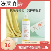 Baby Moisturizing Oil Baby Massage Grass Cotton Seed Body Milk Freshman Emollient Child Lotion Moisturizing Summer
