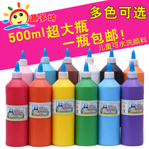 500ml large bottle childrens paint painting watercolor washing finger palm printing graffiti painting