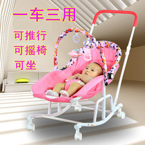 Automatic soothing baby rocking chair Baby balance cradle Recliner Lazy baby coaxing sleeping artifact New bed