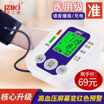 Household automatic electronic sphygmomanometer voice high-precision charging upper arm medical dosage blood pressure measuring instrument