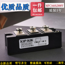 Half control module MFC160A2000V MFC160A1600V MFC200A180A135A MFC110A55A