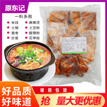 Original food potato powder hot and sour powder casserole noodles spicy hot rice noodles seasoning bag commercial Store Special base material