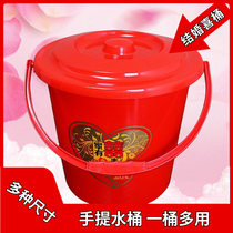 Portable bucket with lid wedding bucket mopping bucket household housewarming red bucket rubber bucket drop-resistant round bucket rice bucket water storage bucket