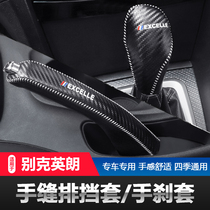 Buick 15-21 New Yinglang interior modification Yinglang leather handbrake dust cover gear cover Car gear cover