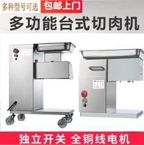 Multifunctional enhanced shredded meat cutting machine electric desktop dicing machine chicken fillet cutting machine commercial fresh meat slicer