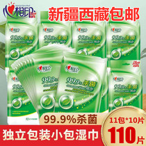 Xinjiang Tibet Heart Print Wipes Independent Pack 11 Pack 110 Pieces Disinfecting Bacteriostatic Single Wiping Wipes