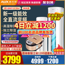 Oaks air conditioning large 2 horses frequency conversion level one heating and cooling room vertical cabinet machine official flagship store 51CPA600(B1