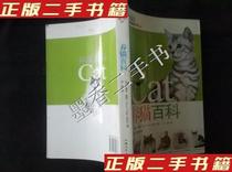 Second-hand genuine book Cat Encyclopedia (English) Hogg translated by Song Jin