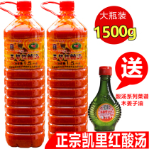Zheng Zongkai Miaos red sour soup stock Guizhou Tut production jade dream tomato fattening hot pot fish bottom stock sauce seasoning