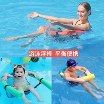 Floating chair swimming equipment water floating bed floating floating plate floating row adult swimming circle playing water toys floating buoyancy stick
