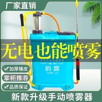 16L manual sprayer agricultural hand-press pesticide machine knapsack electric anti-epidemic disinfection machine disinfection watering can