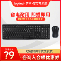 Logitech mk270 wireless keyboard and mouse set unlimited mouse set multimedia desktop laptop