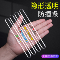Door anti-collision strip car anti-collision sticker door side scratch protection sticker rearview mirror anti-bump decoration car sticker practical supplies