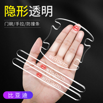 BYD anti-collision strip song Pro Qin PLUS Han F3D1e2e9 Tang door handle protection film door bowl paste anti-scratch