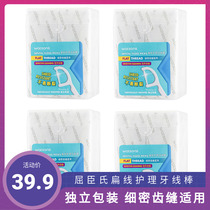 Watsons independent packaging flat flosser tooth seam cleaning separate toothpick home 50*4 boxes
