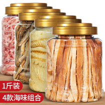 Squid shredded small dried fish 500g canned seafood snack spree yellow croaker crisp grilled fish fillet specialty snack flagship store