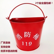 Fire bucket yellow sand bucket thickened semi-round paint fire shovel bucket iron bucket fire bucket fire fighting equipment